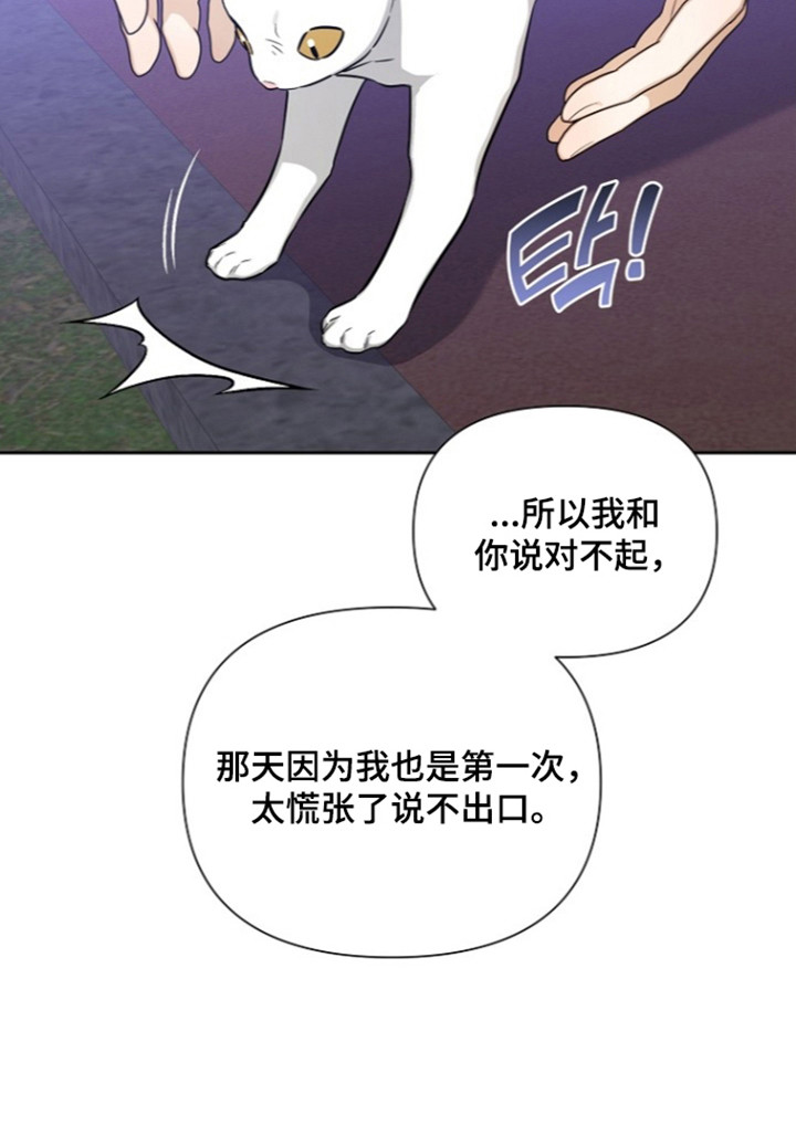 恋爱脑大作战漫画-图21
