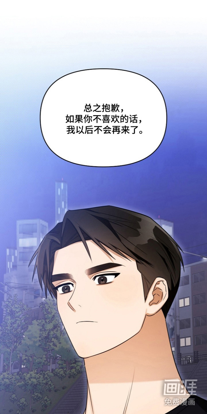 恋爱脑大作战漫画-图23