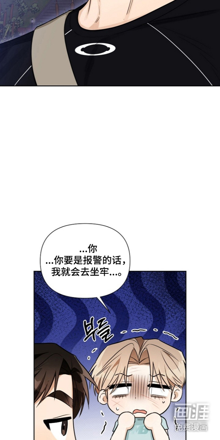 恋爱脑大作战漫画-图24
