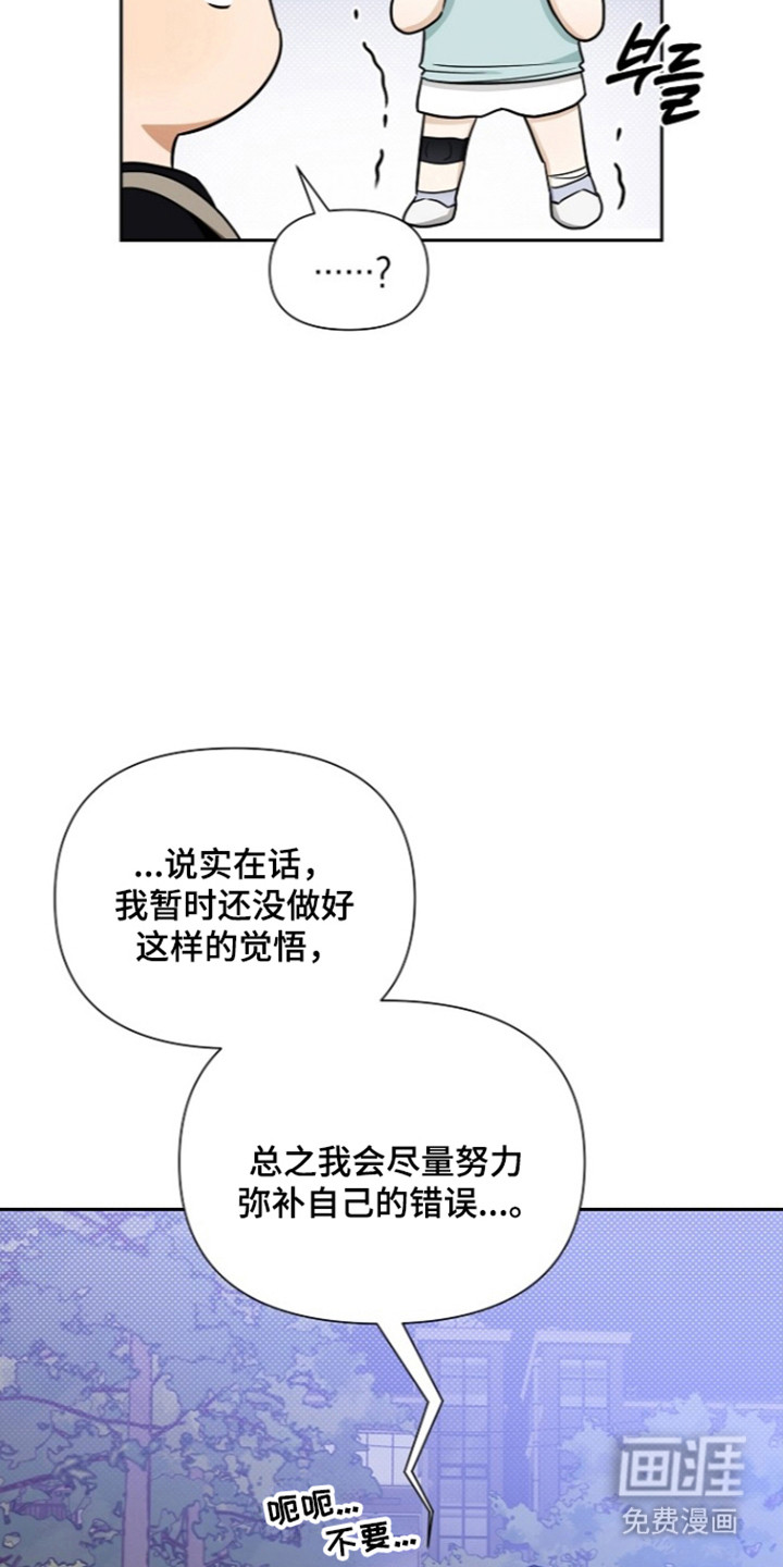 恋爱脑大作战漫画-图25