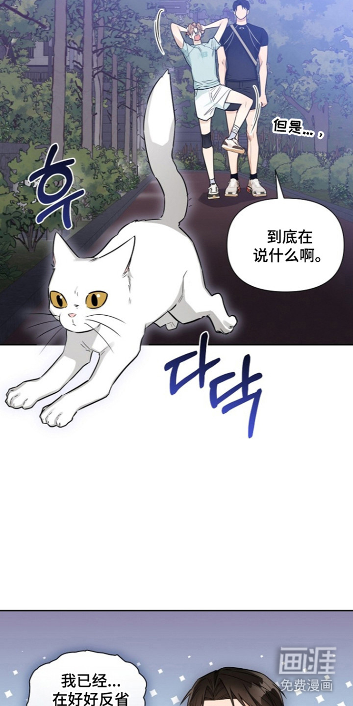 恋爱脑大作战漫画-图26