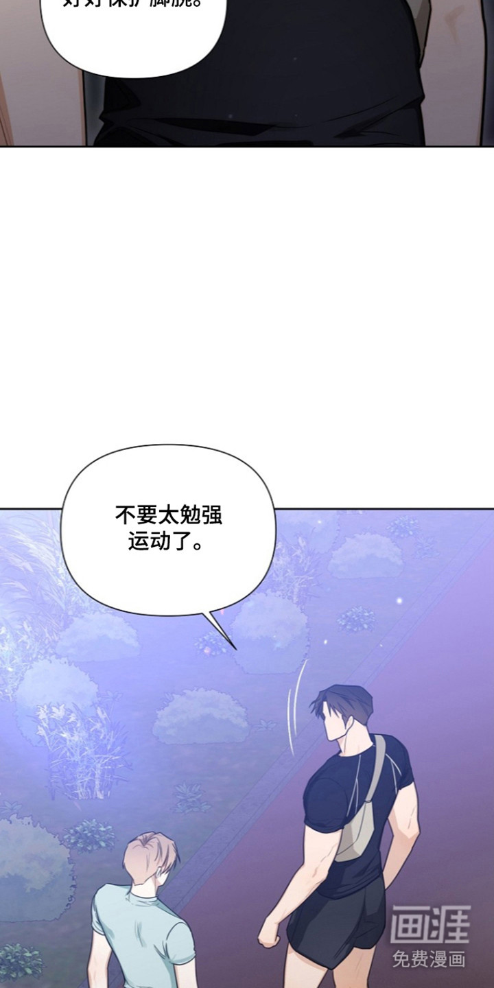 恋爱脑大作战漫画-图30