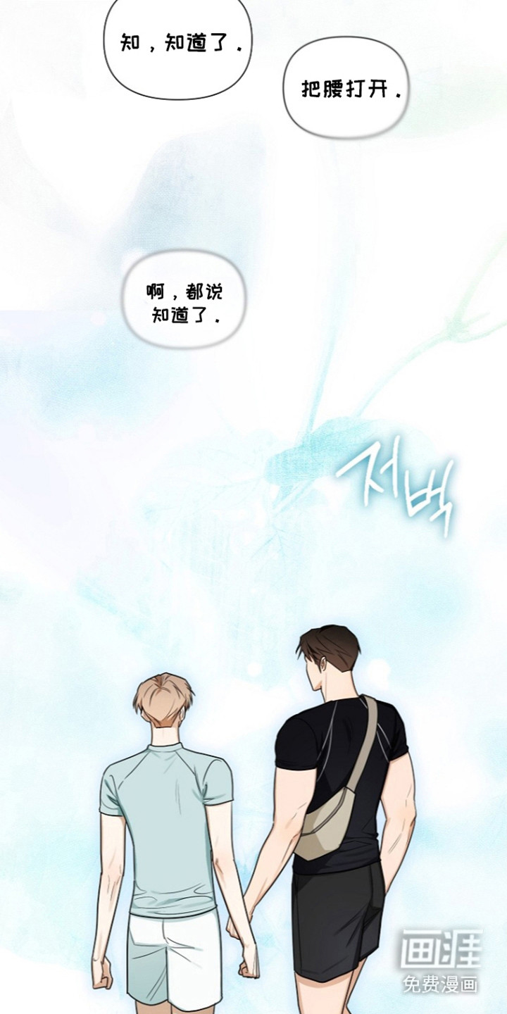 恋爱脑大作战漫画-图32