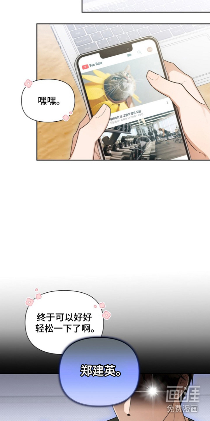 恋爱脑大作战漫画-图34