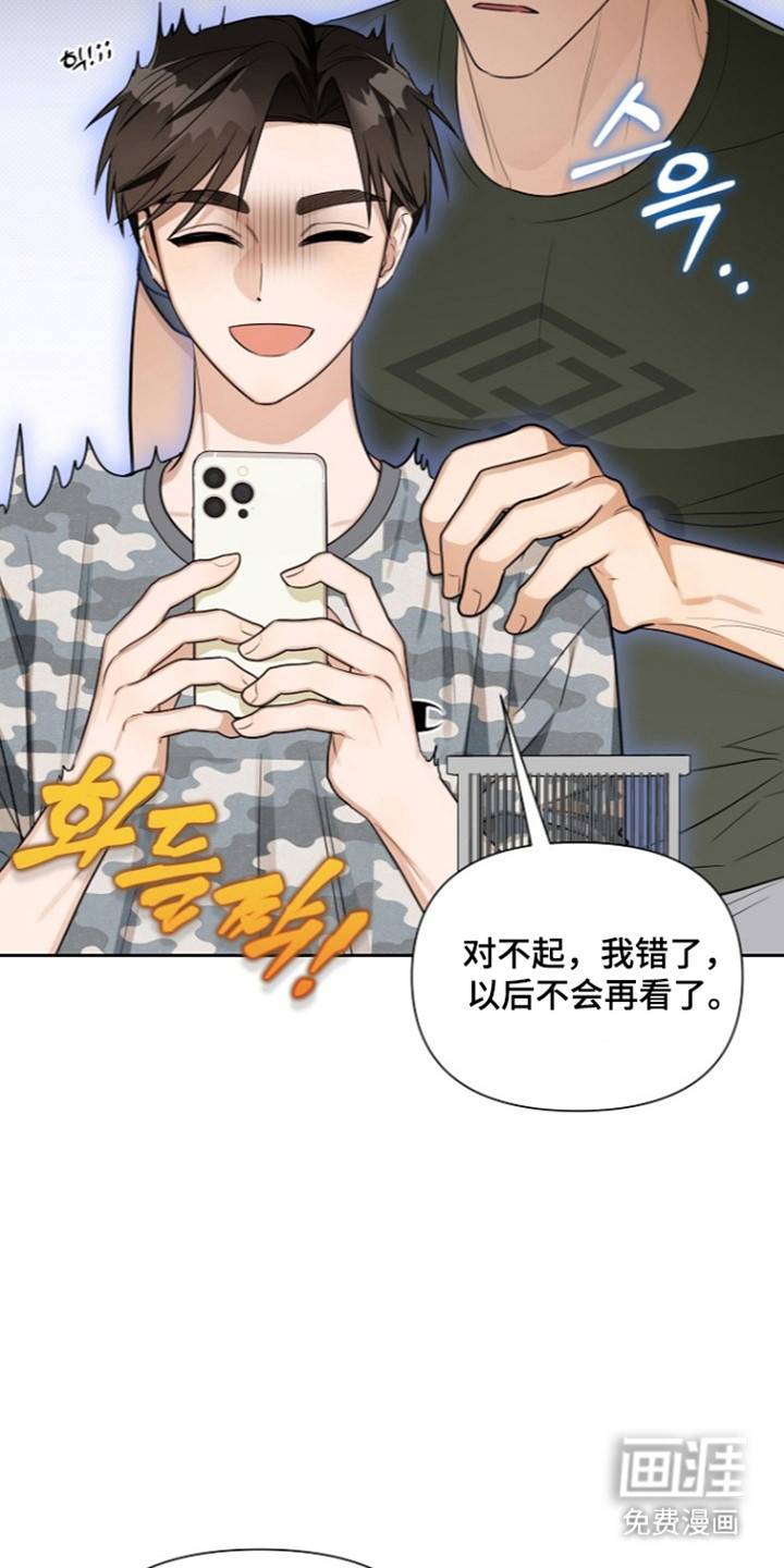 恋爱脑大作战漫画-图35