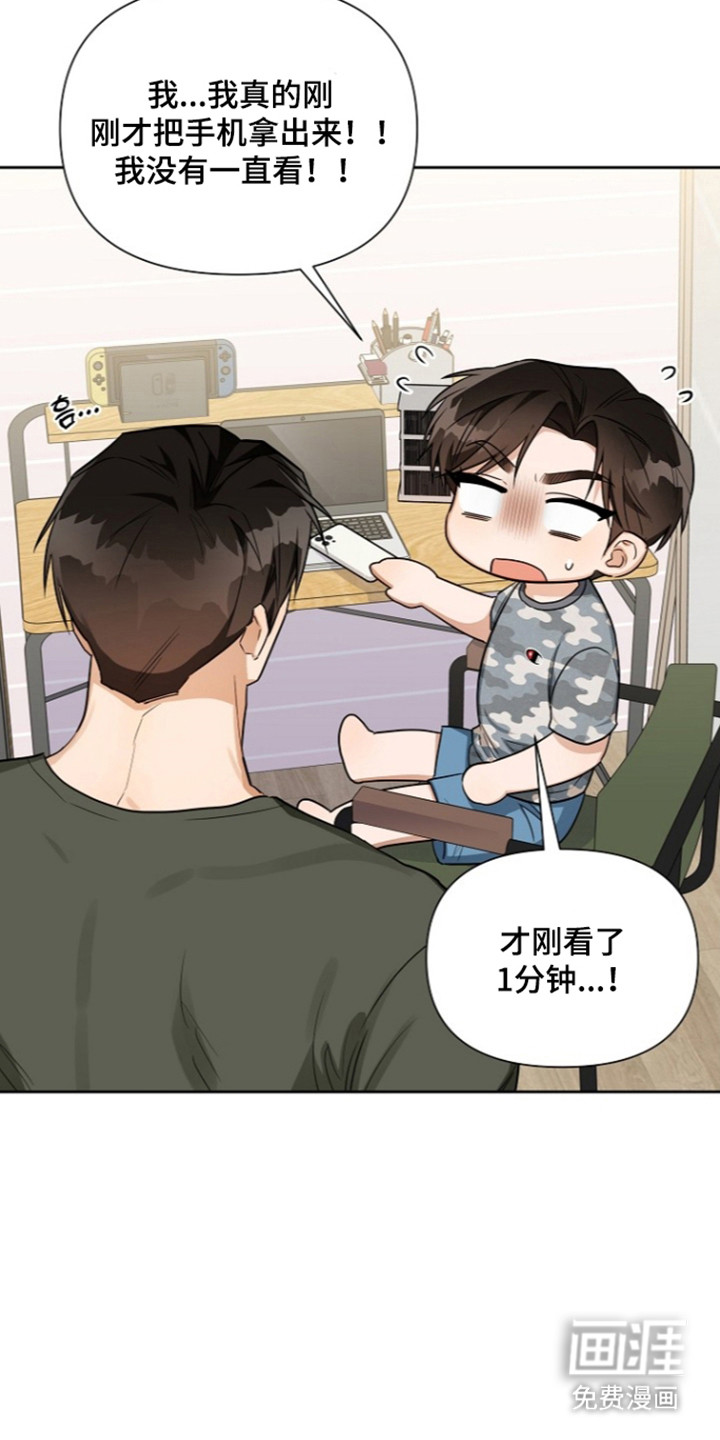 恋爱脑大作战漫画-图36