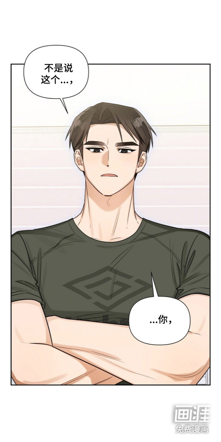 恋爱脑大作战漫画-图37