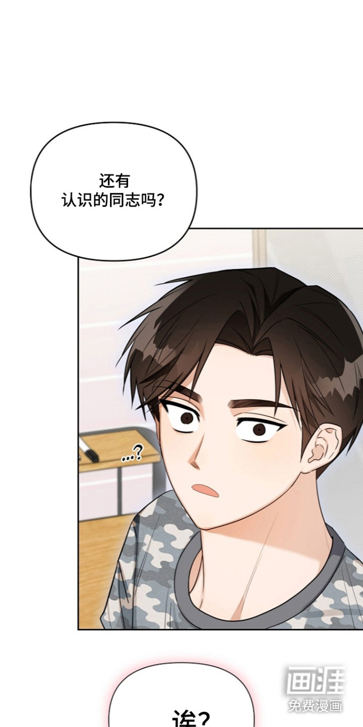 恋爱脑大作战漫画-图38