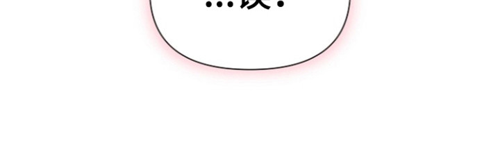 恋爱脑大作战漫画-图39