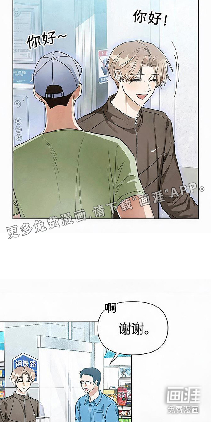 恋爱脑大作战漫画-图3