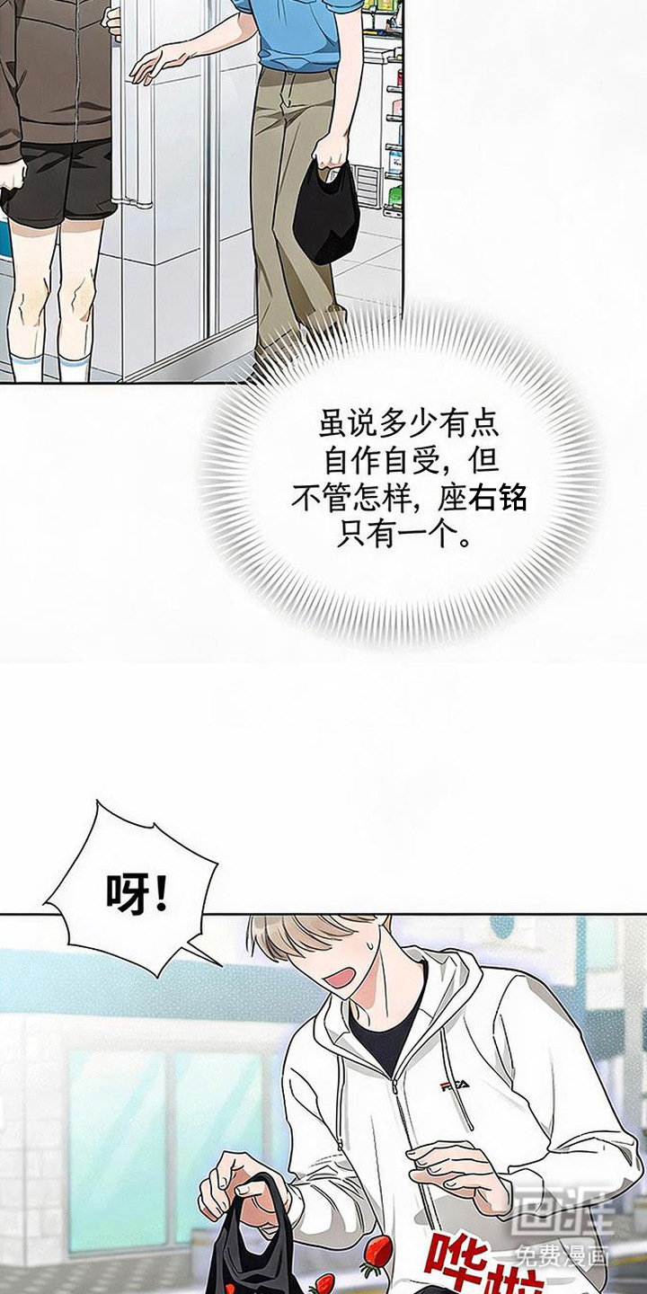 恋爱脑大作战漫画-图4