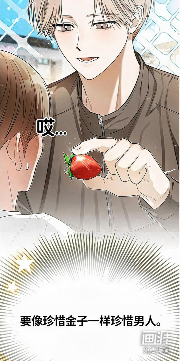 恋爱脑大作战漫画-图7