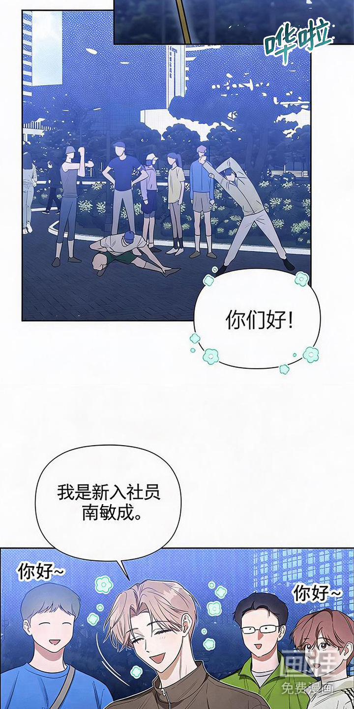 恋爱脑大作战漫画-图9