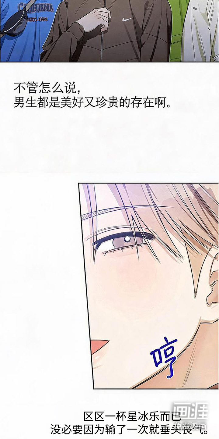 恋爱脑大作战漫画-图10