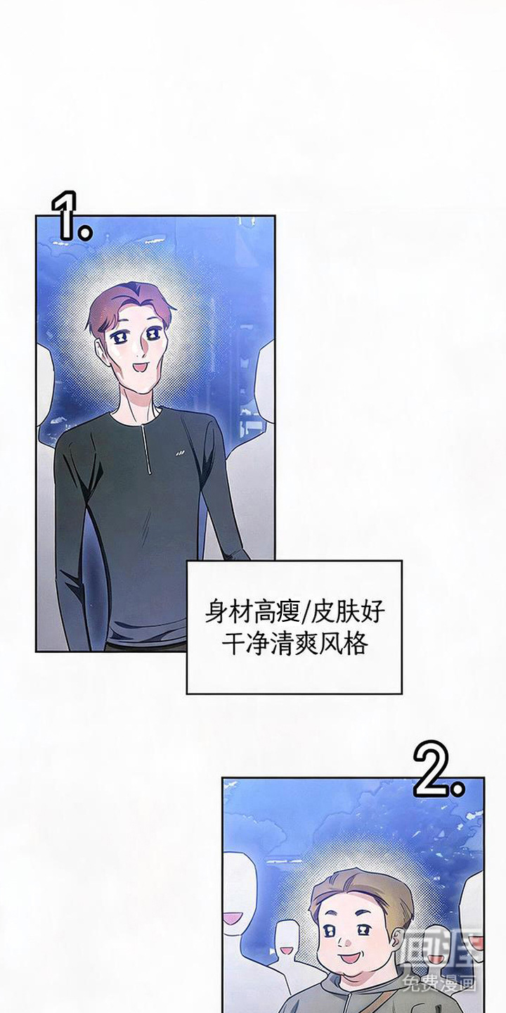 恋爱脑大作战漫画-图11