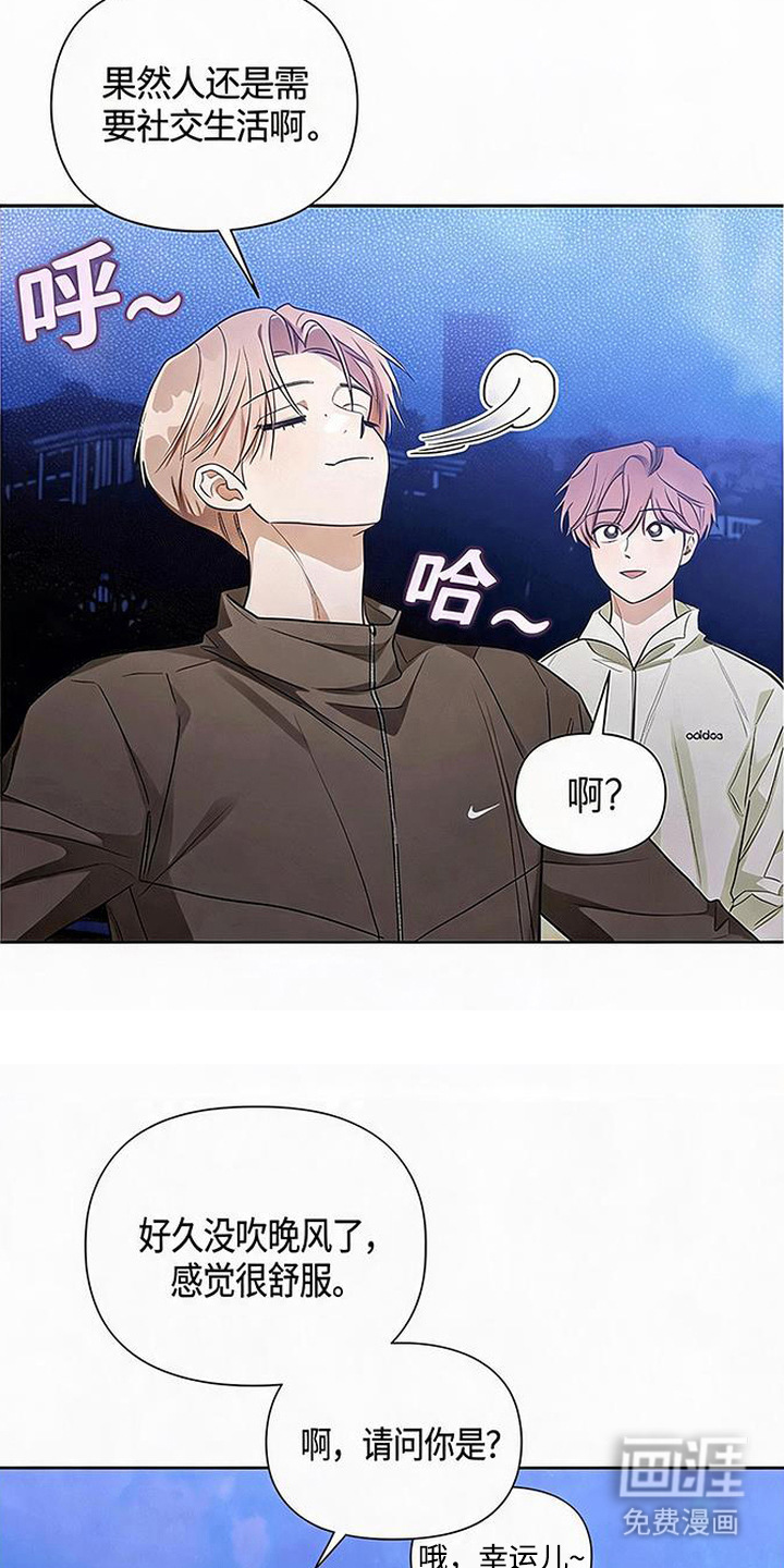 恋爱脑大作战漫画-图13