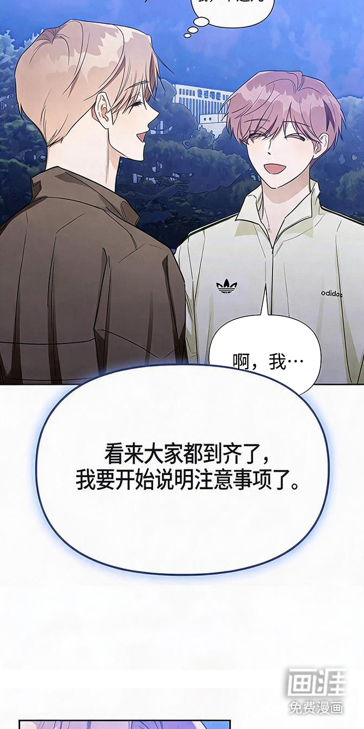 恋爱脑大作战漫画-图14