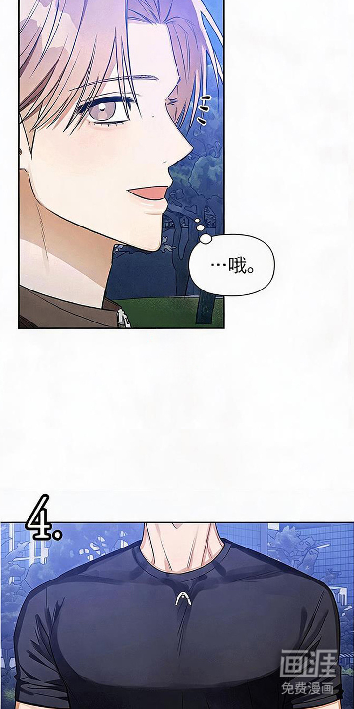 恋爱脑大作战漫画-图15