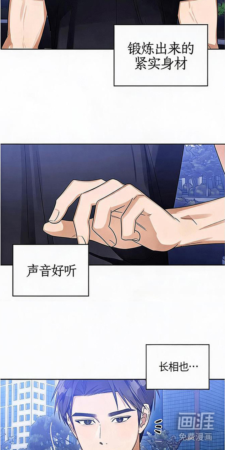 恋爱脑大作战漫画-图16
