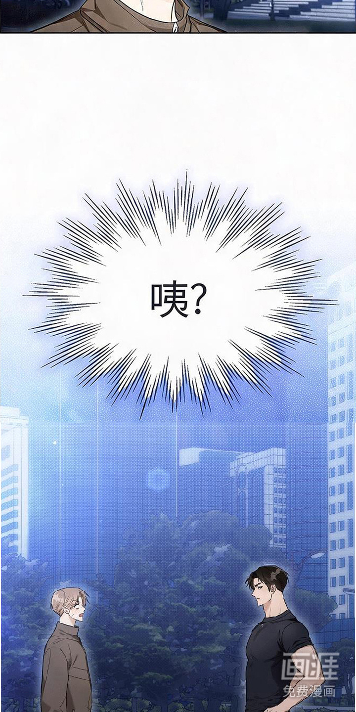 恋爱脑大作战漫画-图18