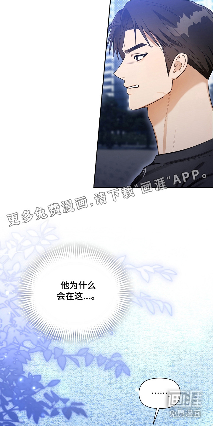 恋爱脑大作战漫画-图2
