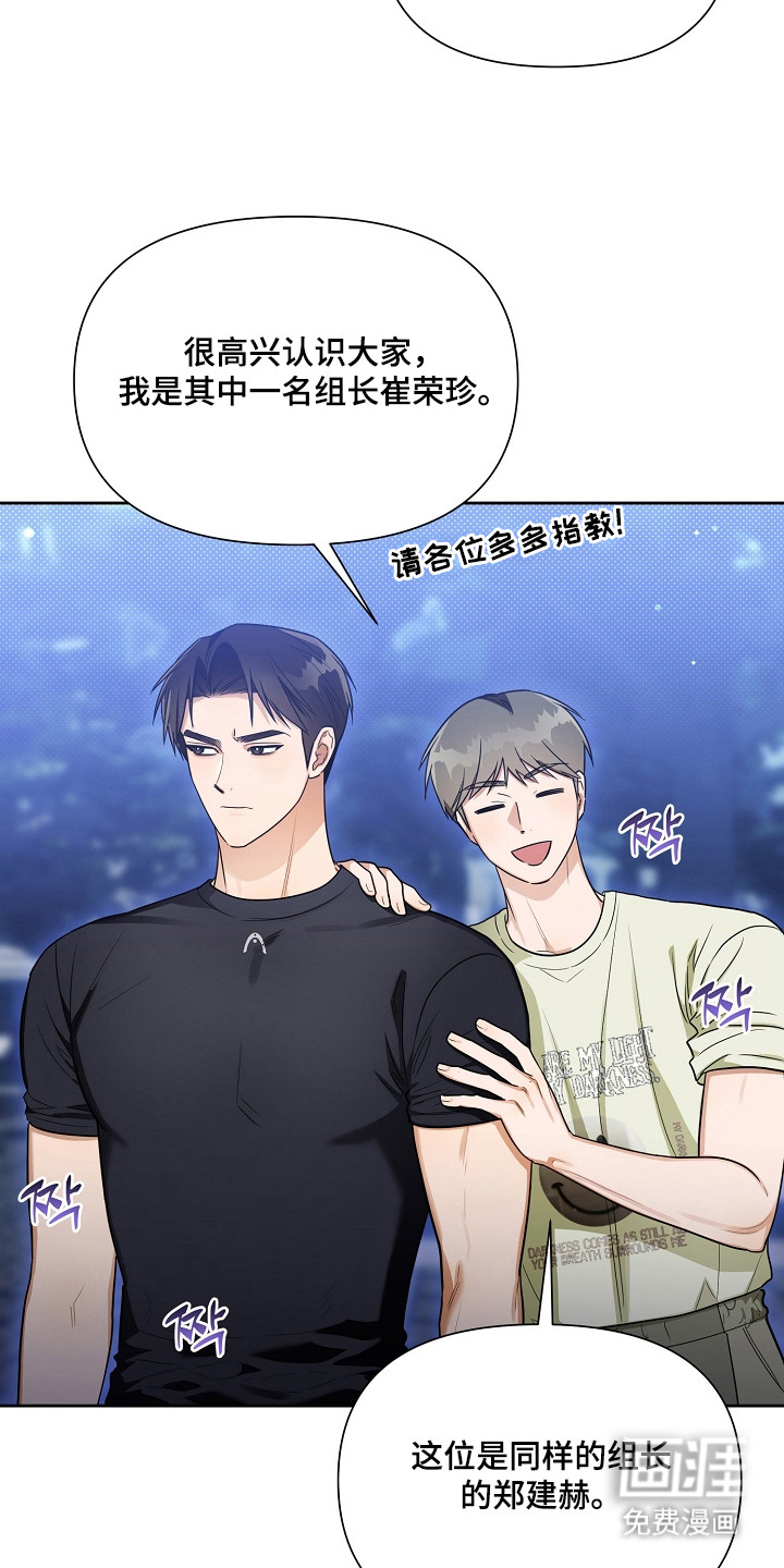 恋爱脑大作战漫画-图4