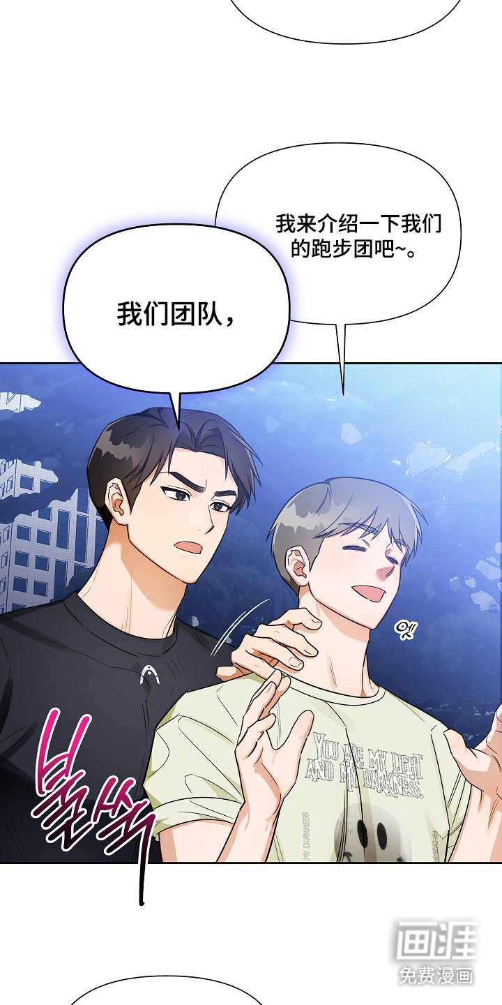 恋爱脑大作战漫画-图5