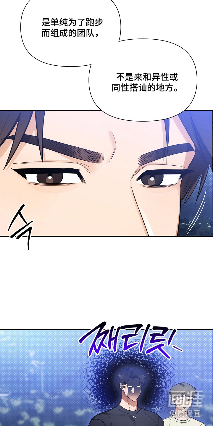 恋爱脑大作战漫画-图6