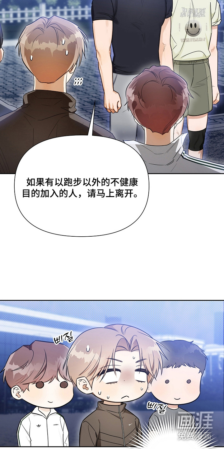 恋爱脑大作战漫画-图7