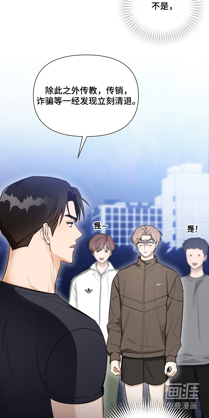 恋爱脑大作战漫画-图8