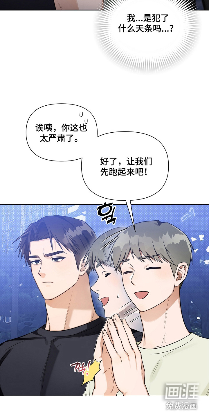 恋爱脑大作战漫画-图9