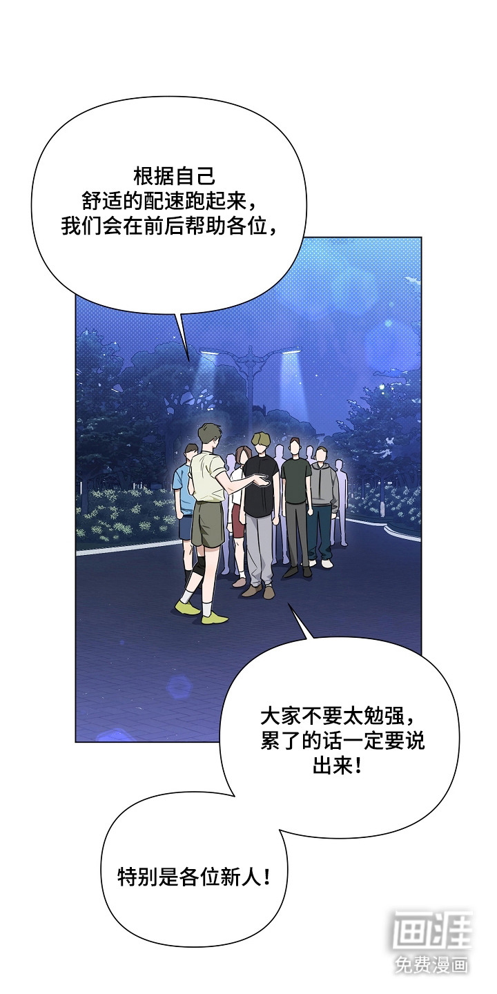 恋爱脑大作战漫画-图10