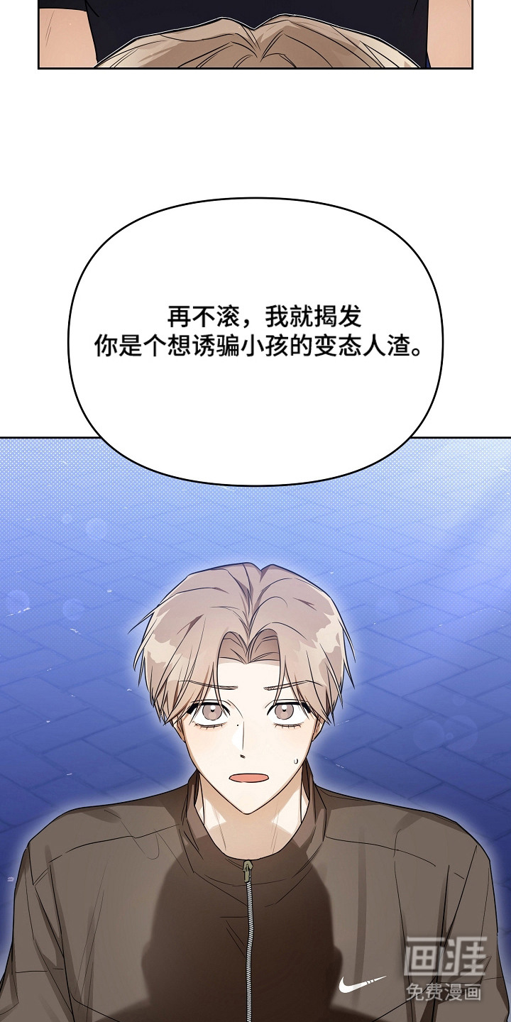 恋爱脑大作战漫画-图18