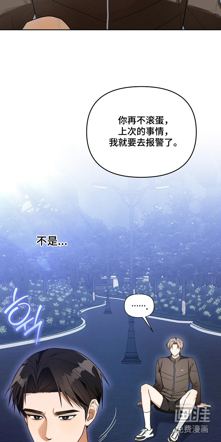 恋爱脑大作战漫画-图19