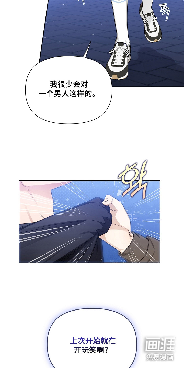 恋爱脑大作战漫画-图1