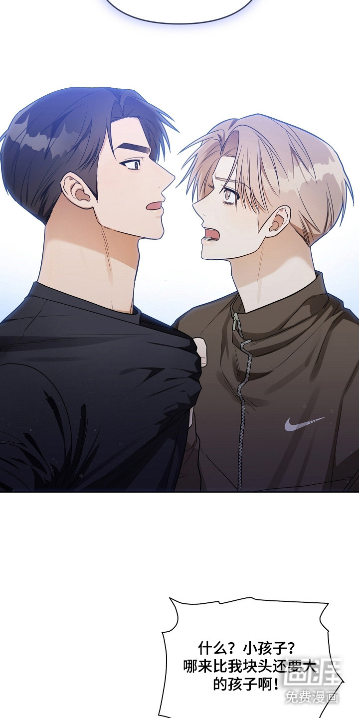 恋爱脑大作战漫画-图2