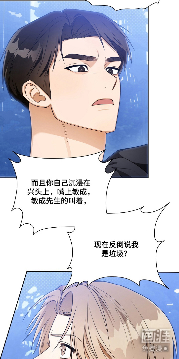 恋爱脑大作战漫画-图3