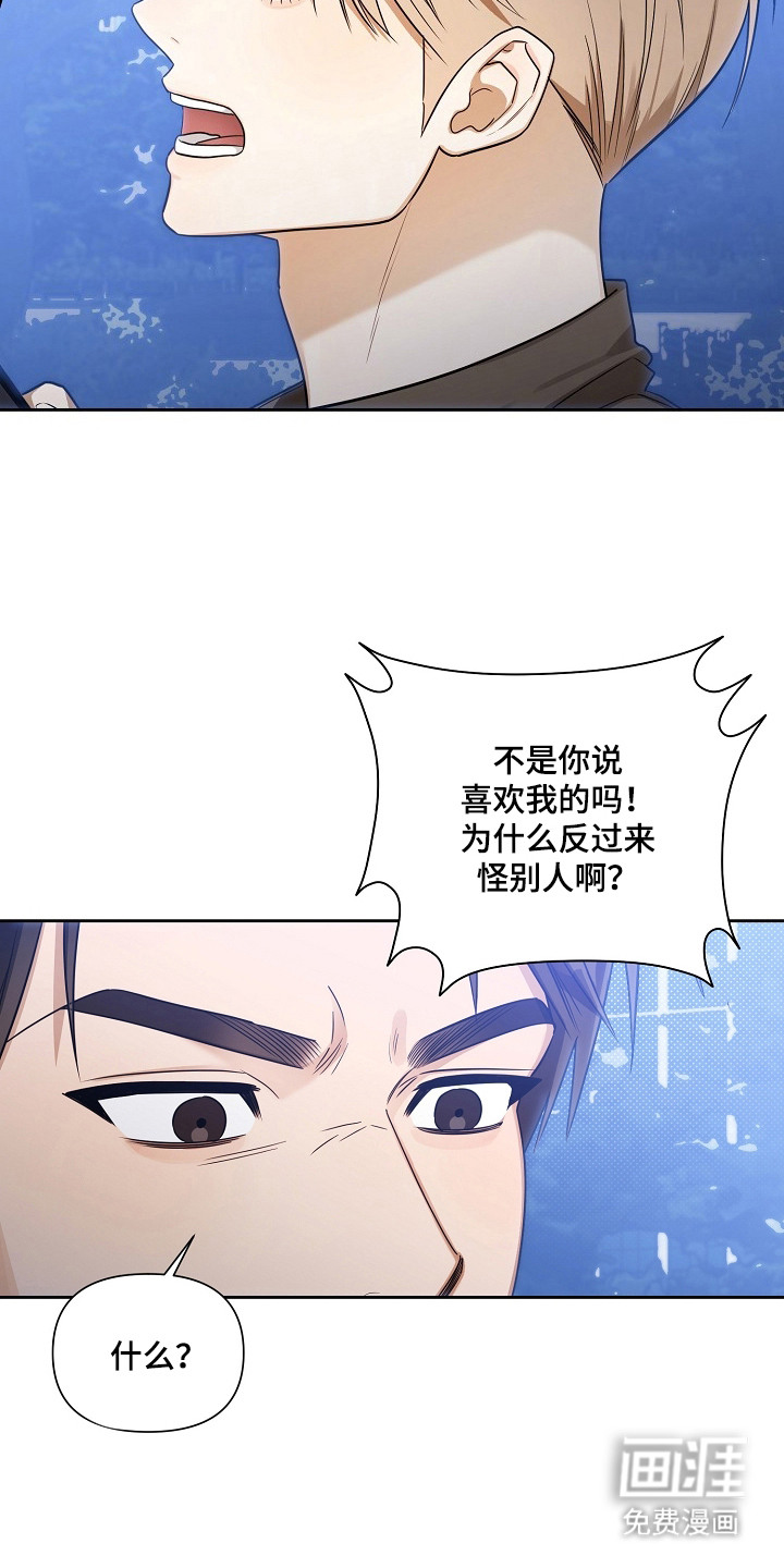 恋爱脑大作战漫画-图4