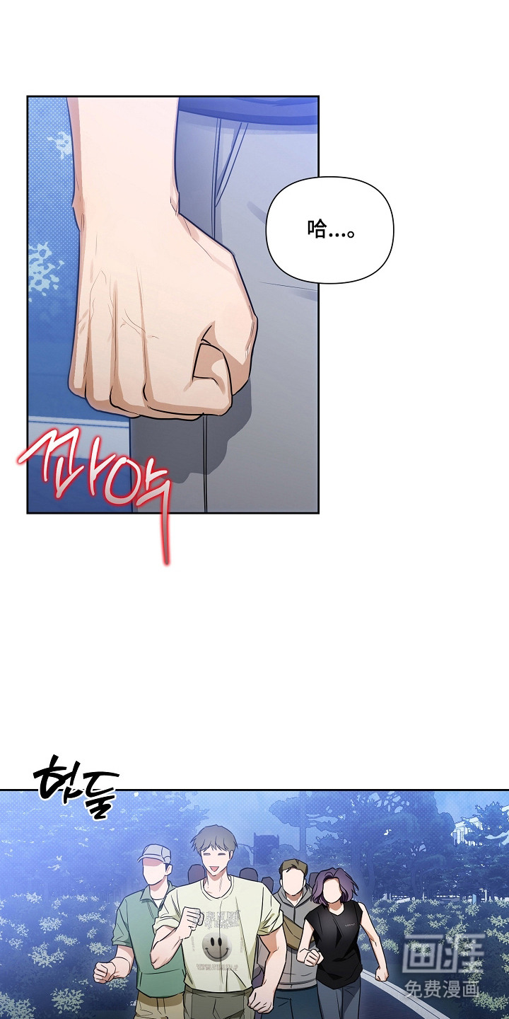 恋爱脑大作战漫画-图5