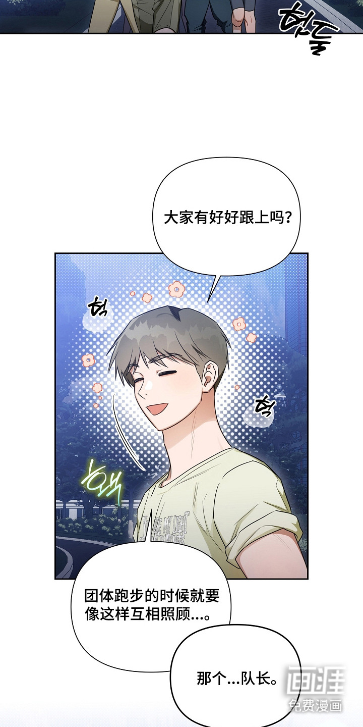 恋爱脑大作战漫画-图6