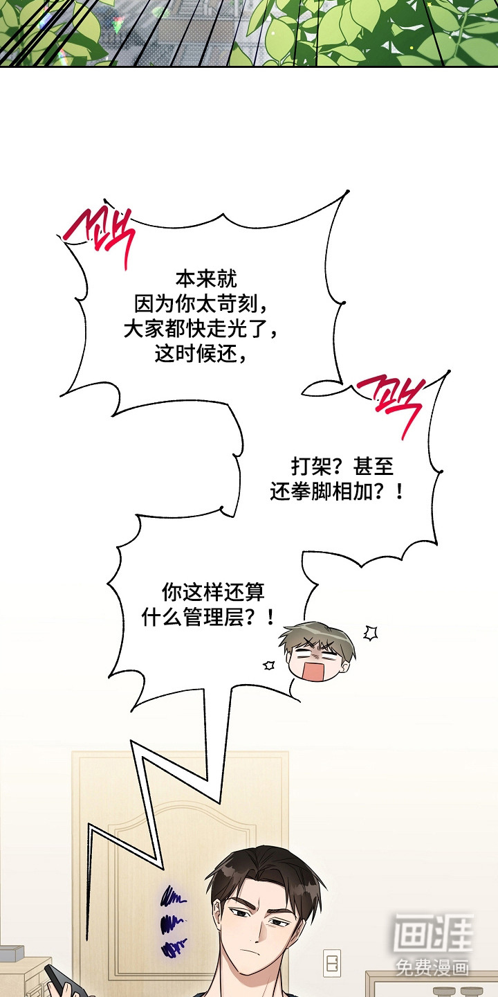 恋爱脑大作战漫画-图10