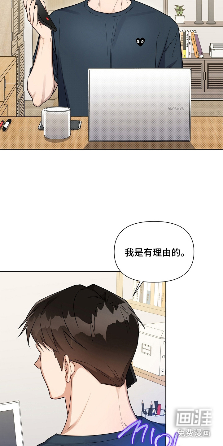 恋爱脑大作战漫画-图11