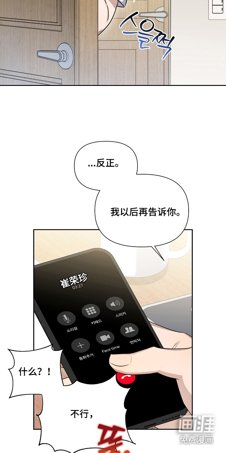 恋爱脑大作战漫画-图13