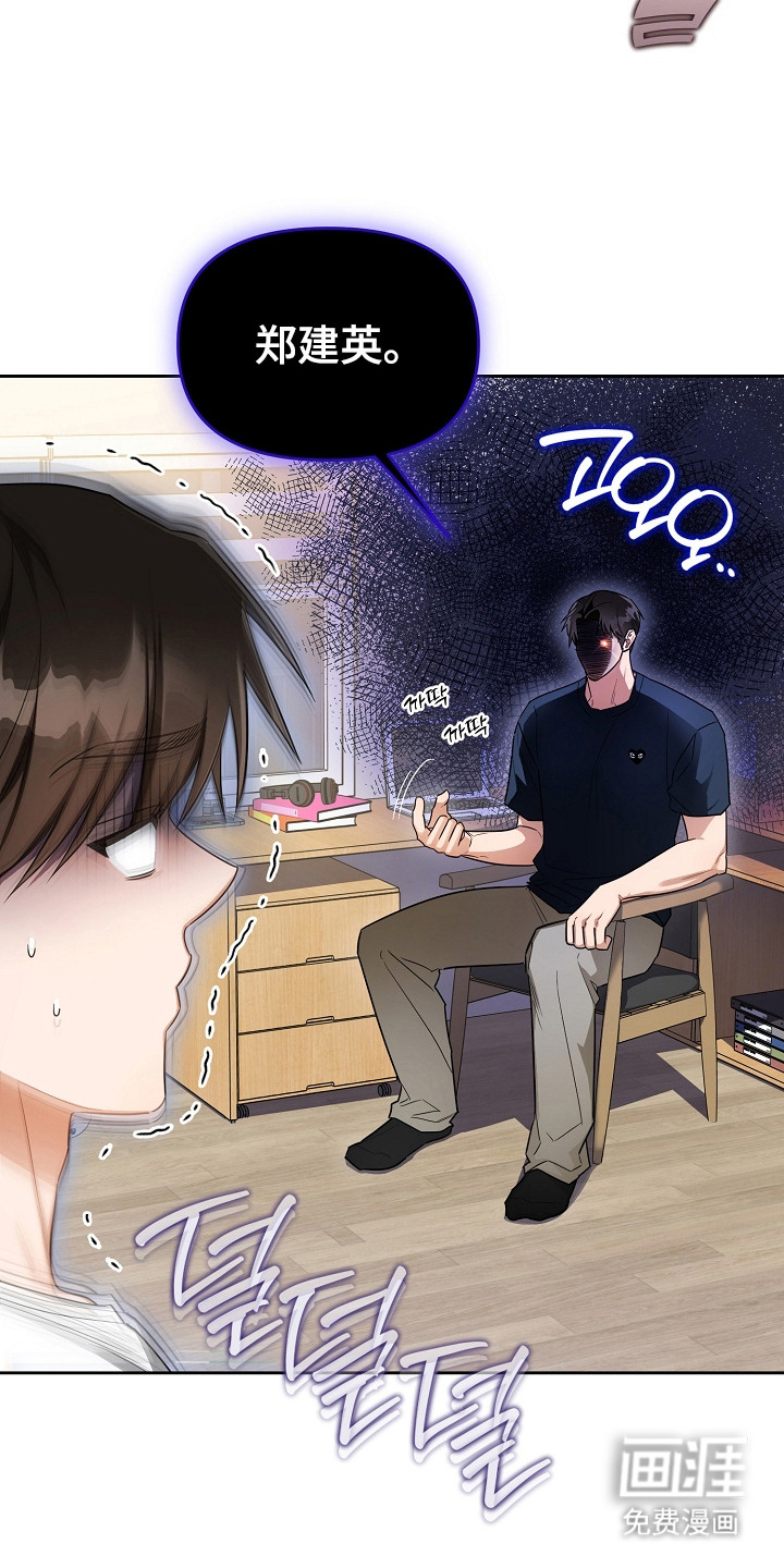 恋爱脑大作战漫画-图15
