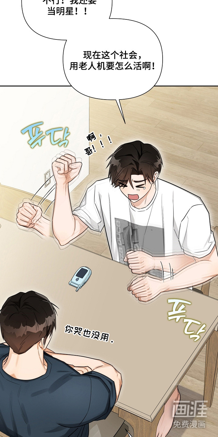 恋爱脑大作战漫画-图18