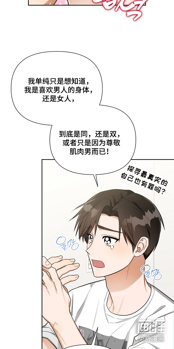 恋爱脑大作战漫画-图20