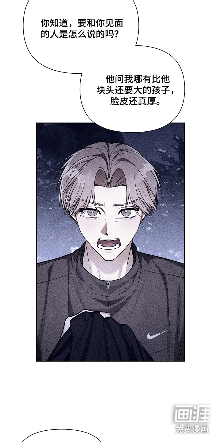 恋爱脑大作战漫画-图23