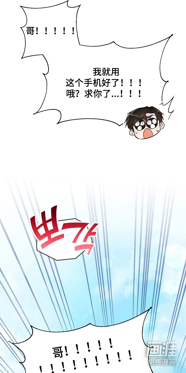 恋爱脑大作战漫画-图4
