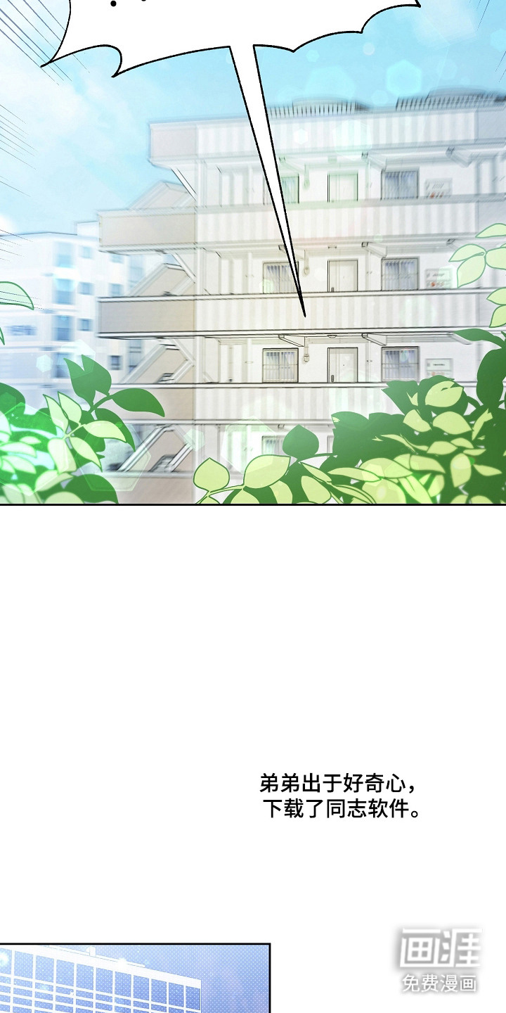 恋爱脑大作战漫画-图5