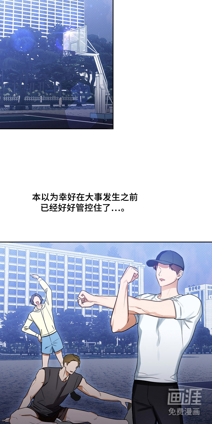 恋爱脑大作战漫画-图6